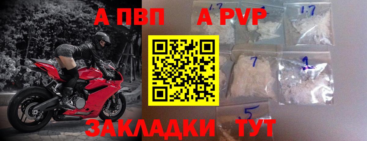 Alpha PVP Соль Пугачёв