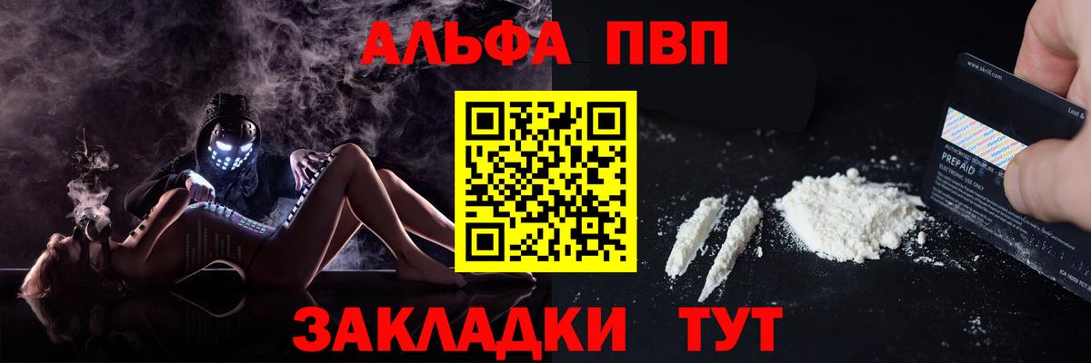 Alpha PVP Соль  Alpha-PVP крисы CK  Пугачёв  Вход с VPN 