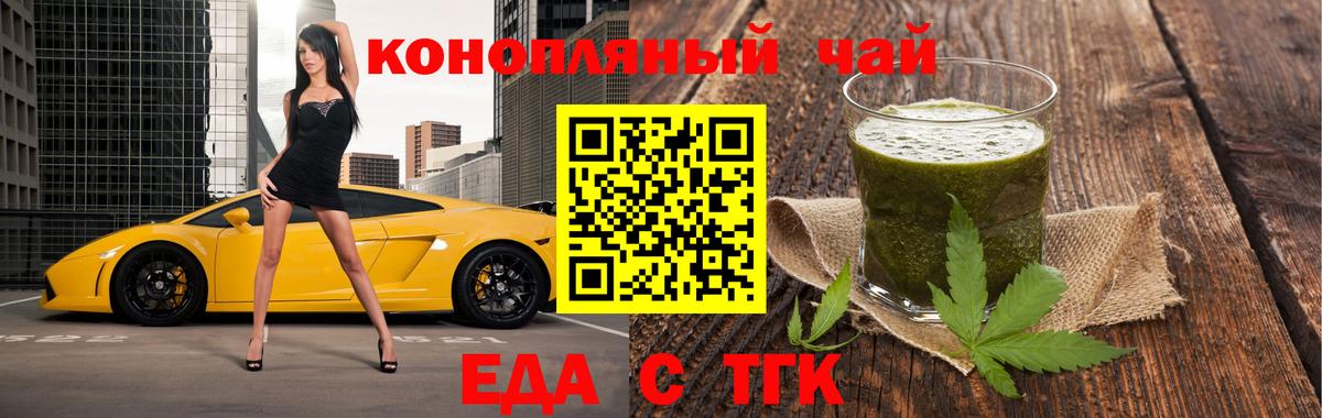 Cannafood марихуана Пугачёв