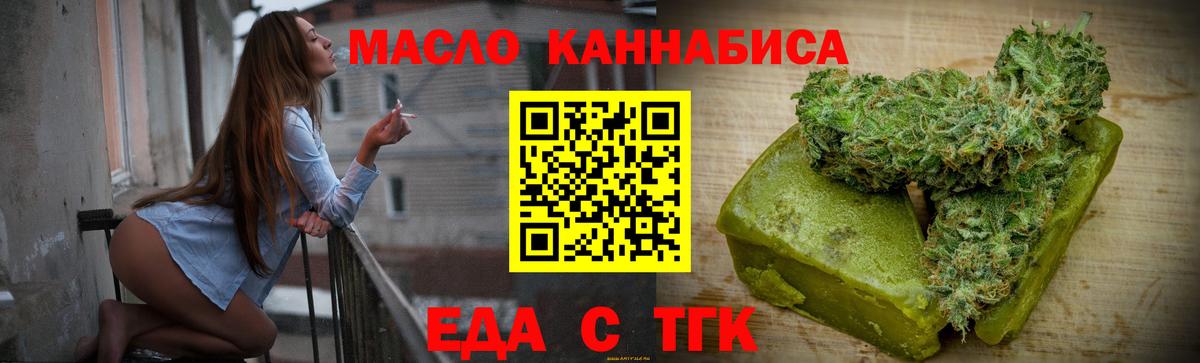 Пугачёв  Cannafood марихуана  Вход с VPN 