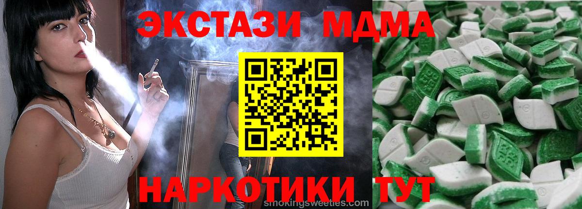 Ecstasy круглые  Экстази MDMA  Пугачёв  дарнет шоп  Вход с VPN  Ecstasy 