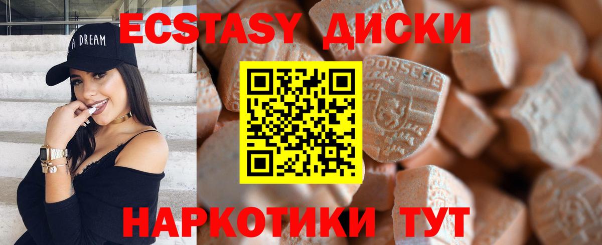ЭКСТАЗИ Punisher Пугачёв