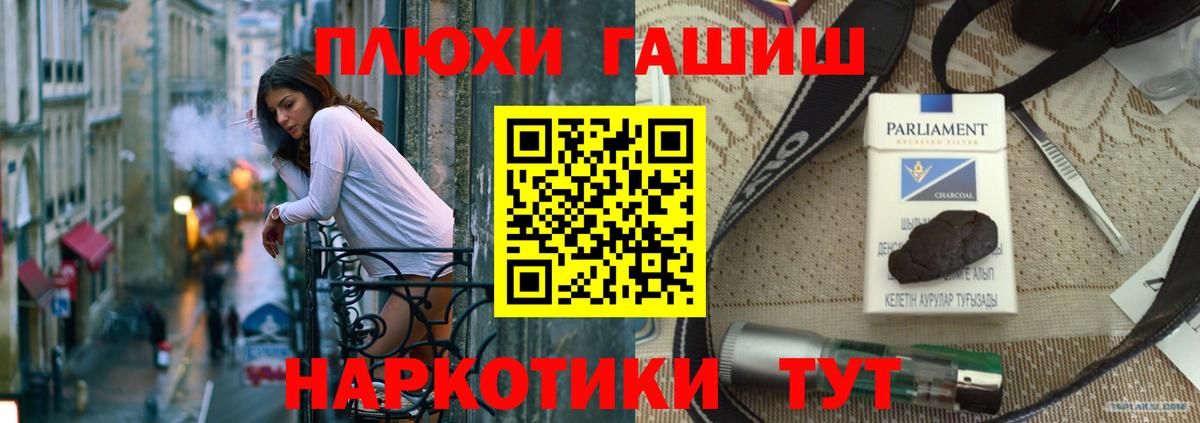 Пугачёв  Гашиш hashish  купить наркотик  Вход с VPN 