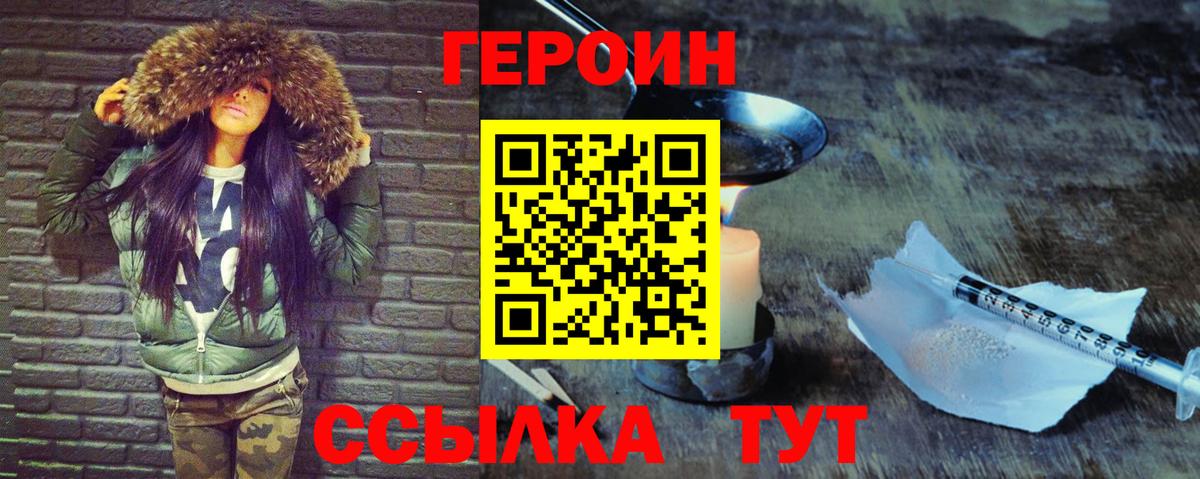Героин Heroin Пугачёв