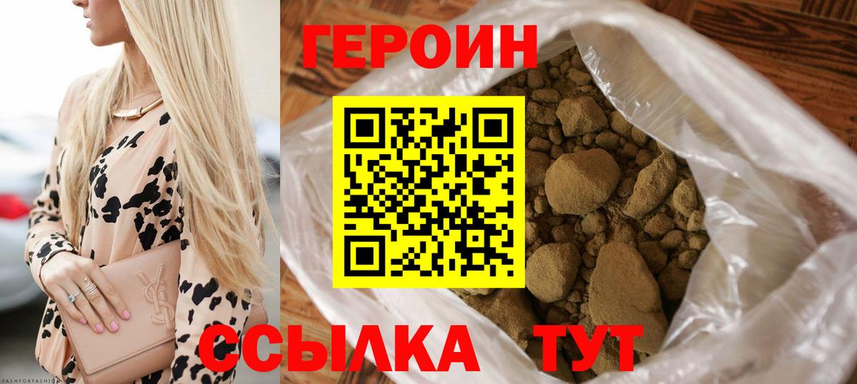 Героин  Вход с VPN  Пугачёв  Героин VHQ 