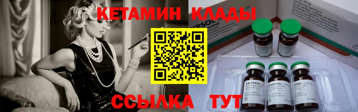 omg ONION  Кетамин VHQ  КЕТАМИН ketamine  Вход с VPN  Пугачёв 