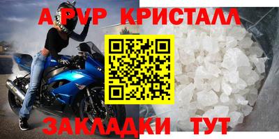 Альфа ПВП Партизанск