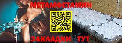 метамфетамин Первоуральск