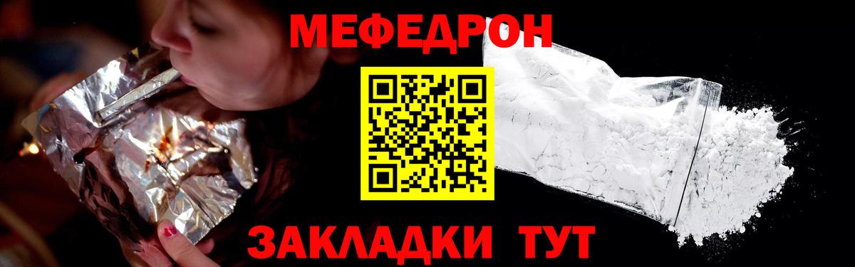 Мефедрон Пугачёв