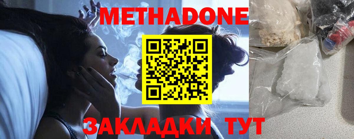 МЕТАДОН белоснежный Пугачёв
