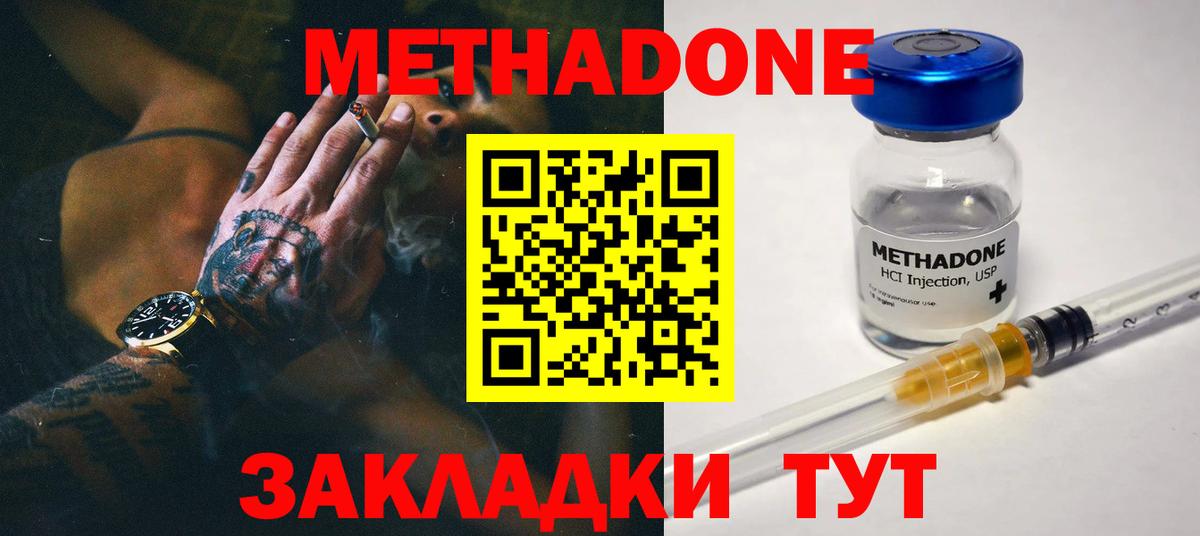 Пугачёв  МЕТАДОН VHQ  Вход с VPN  МЕТАДОН белоснежный 