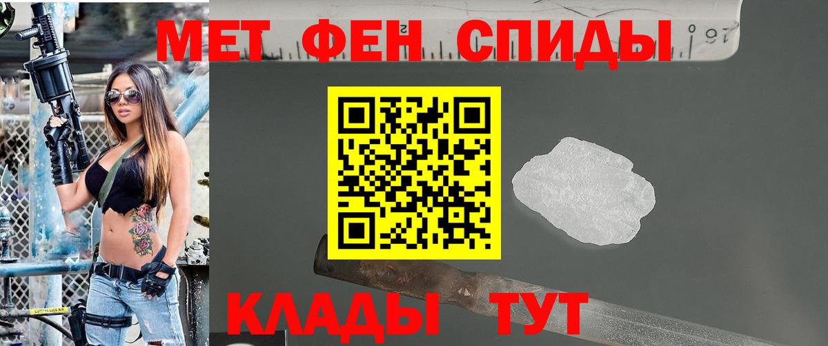 Первитин мет Пугачёв