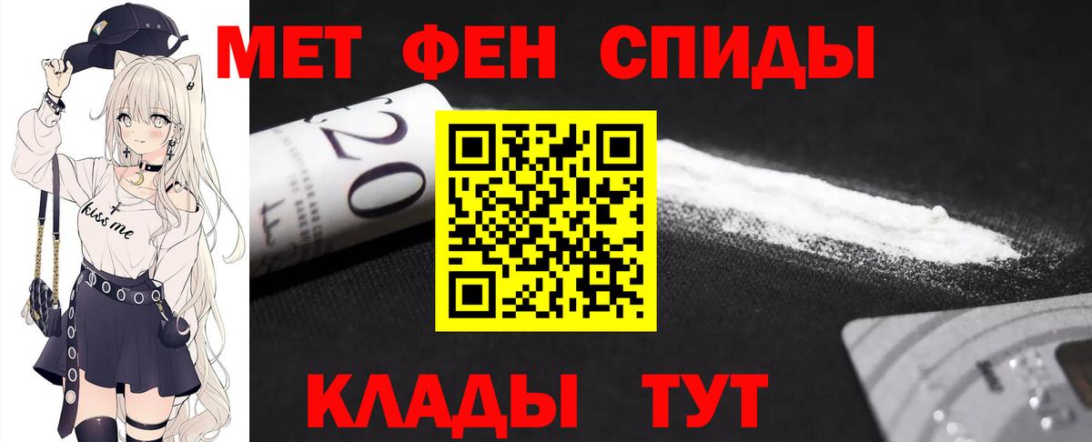 Пугачёв  МЕТАМФЕТАМИН Декстрометамфетамин 99.9%  Вход с VPN 