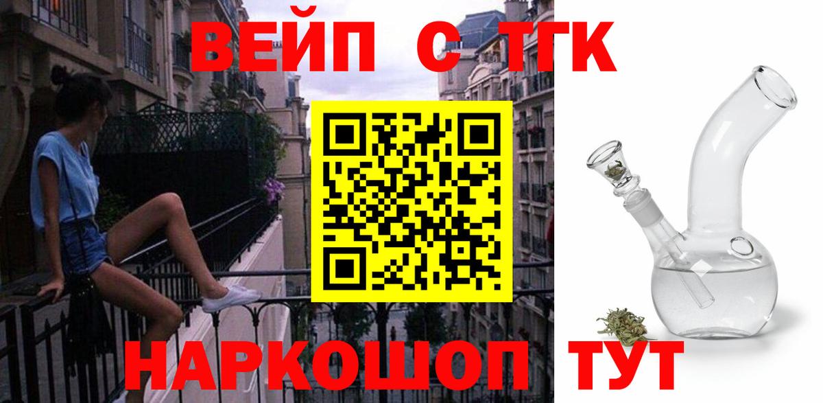 Дистиллят ТГК гашишное масло  Вход с VPN  Дистиллят ТГК вейп с тгк  Пугачёв 