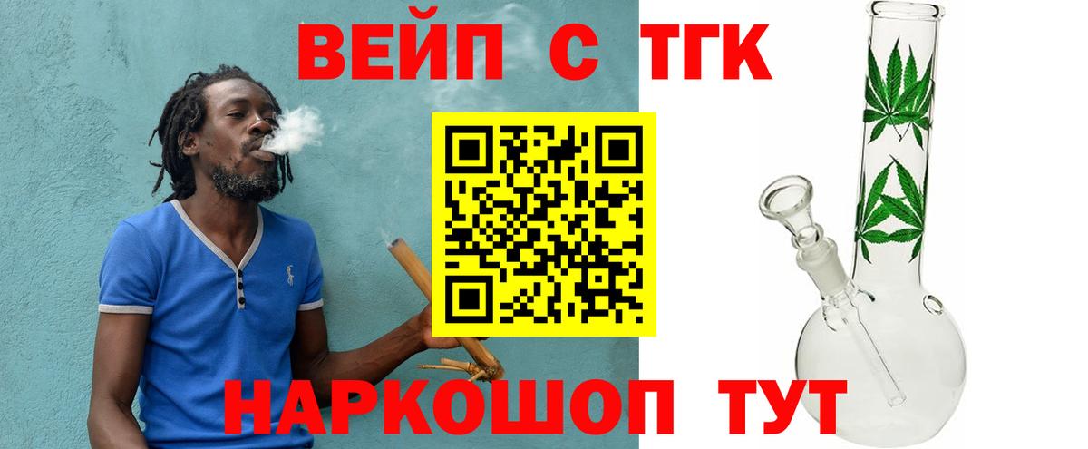 Дистиллят ТГК Wax Пугачёв